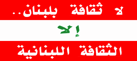 [Kadmous (Lebanon)]